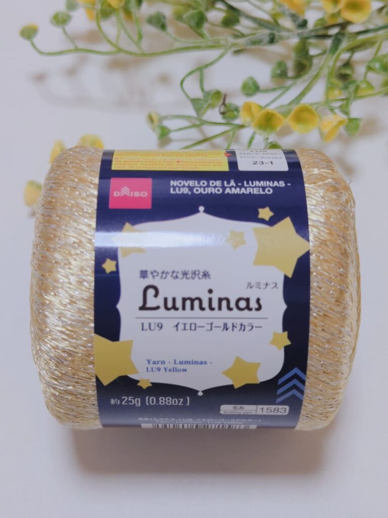 ルミナスの毛糸