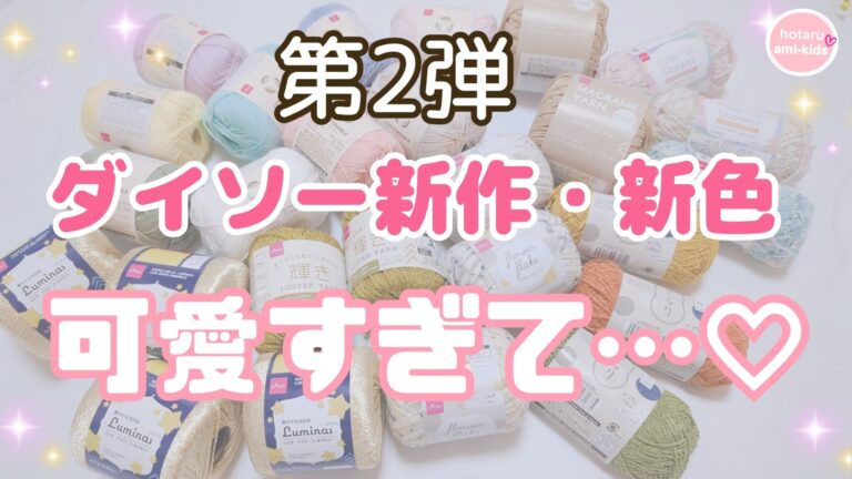 と種類がよくわかる♪の毛糸