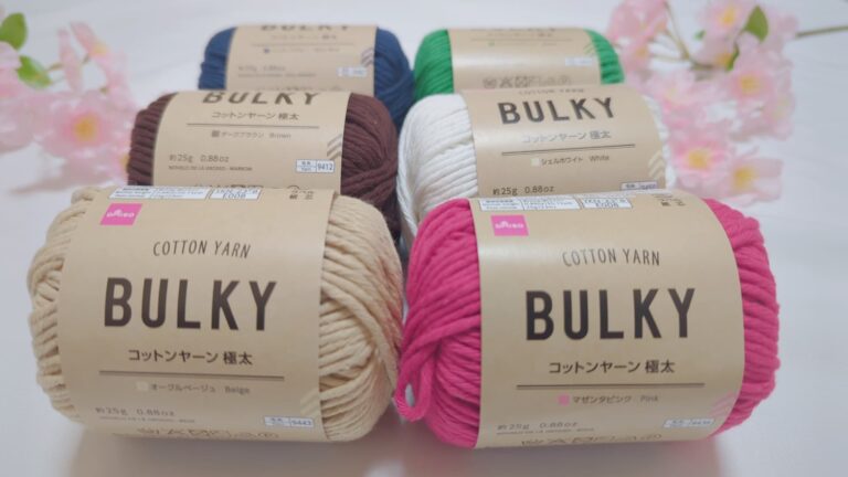 バルキー コットンヤーン 極太の毛糸