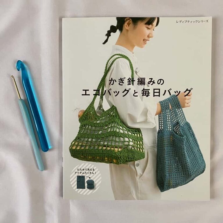 かぎ針編みのエコバッグと毎日バッグ さくっと編めてすぐ使える!