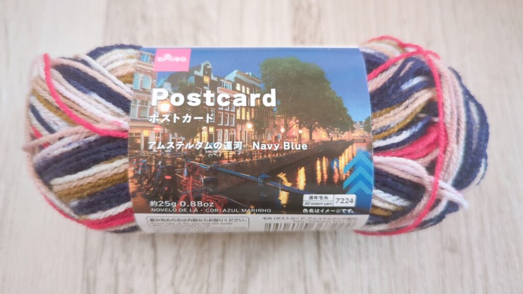 ダイソー ポストカード 新色 2023 ネイビーブルー「アムステルダムの運河 」