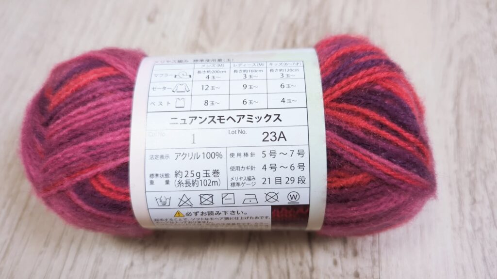 キャンドゥ ニュアンスモヘアミックス カラー1 赤紫 2023秋冬毛糸