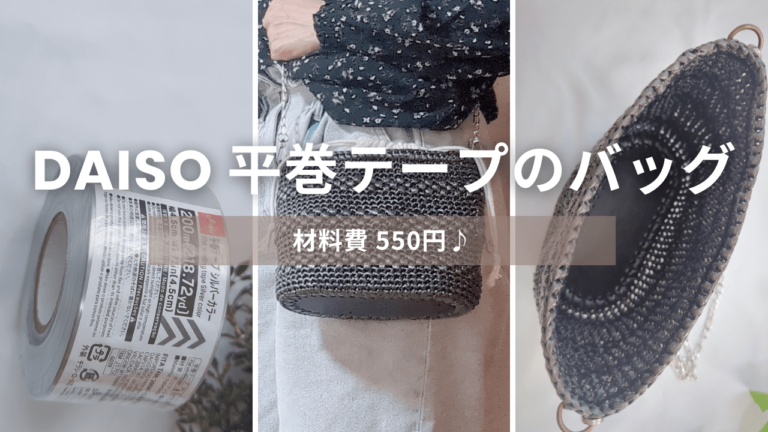 夏作品にピッタリの毛糸