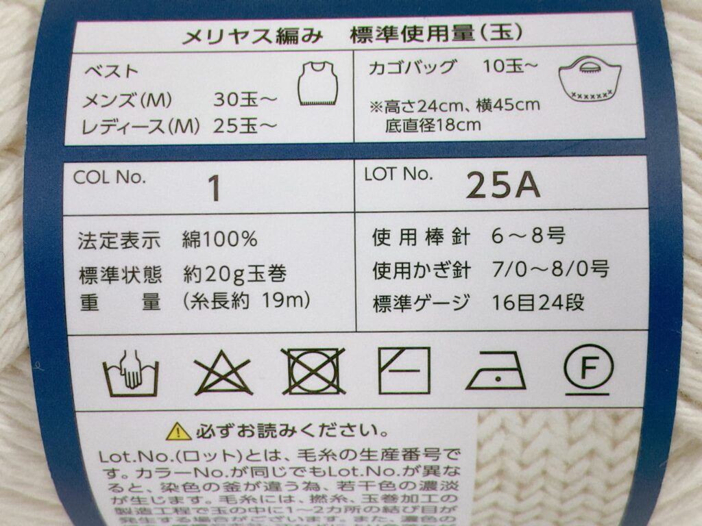 セリア プランプパニエ 2025 素材・重さ・長さ・かぎ針サイズ