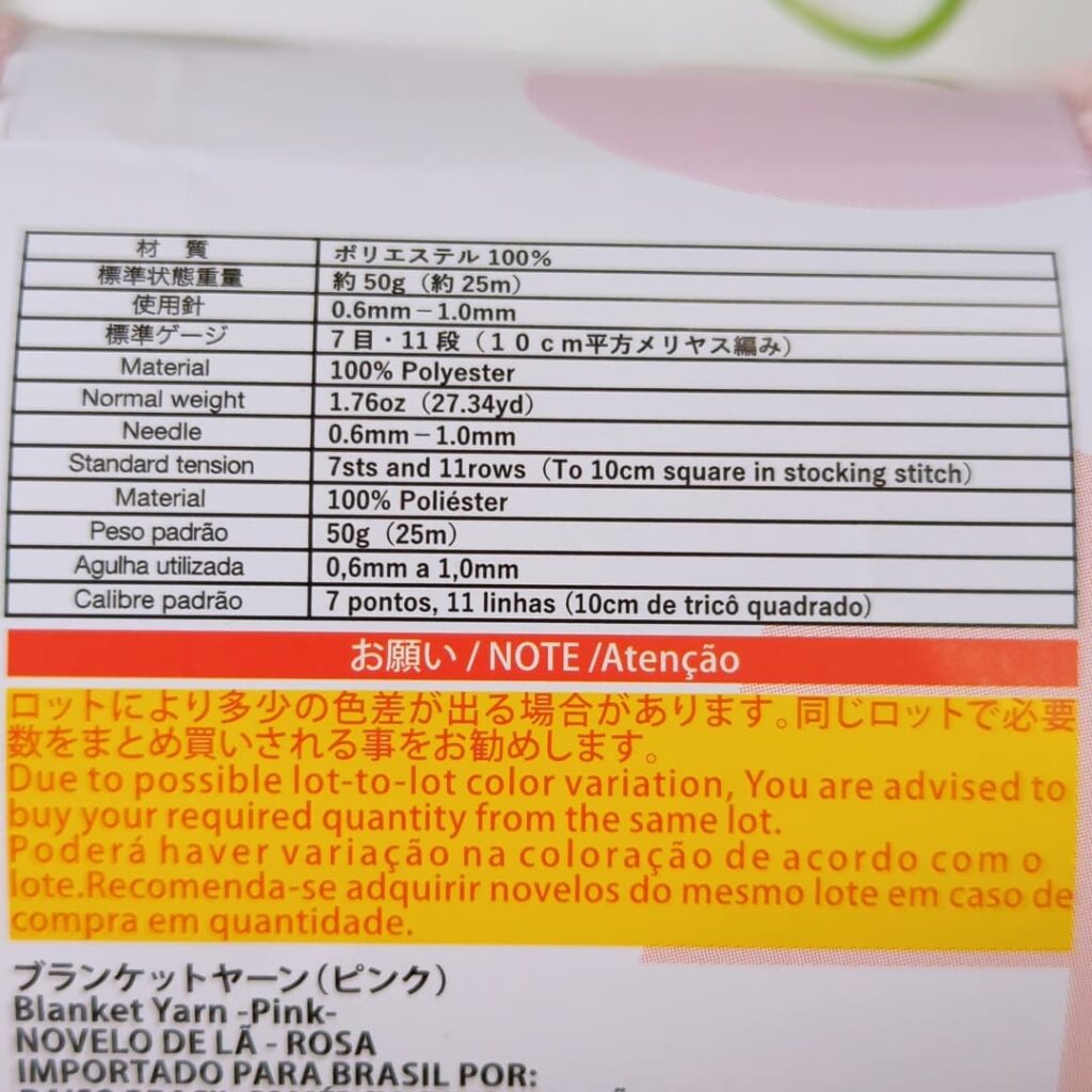 ダイソー ブランケットヤーン 材質など