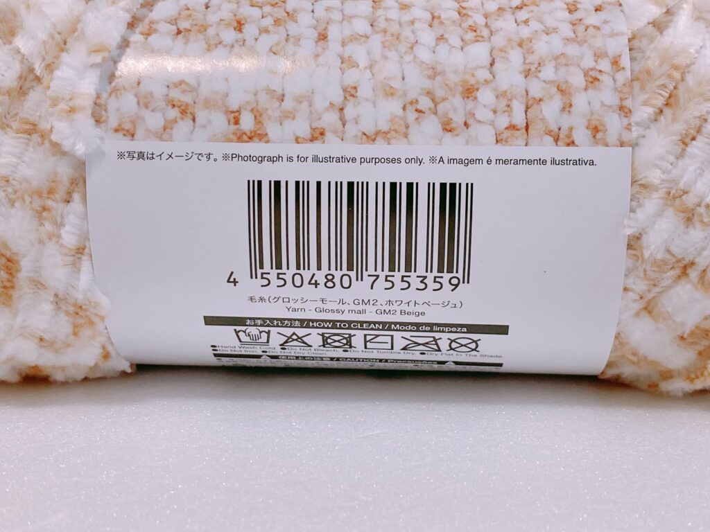 グロッシーモール ホワイトベージュのバーコード