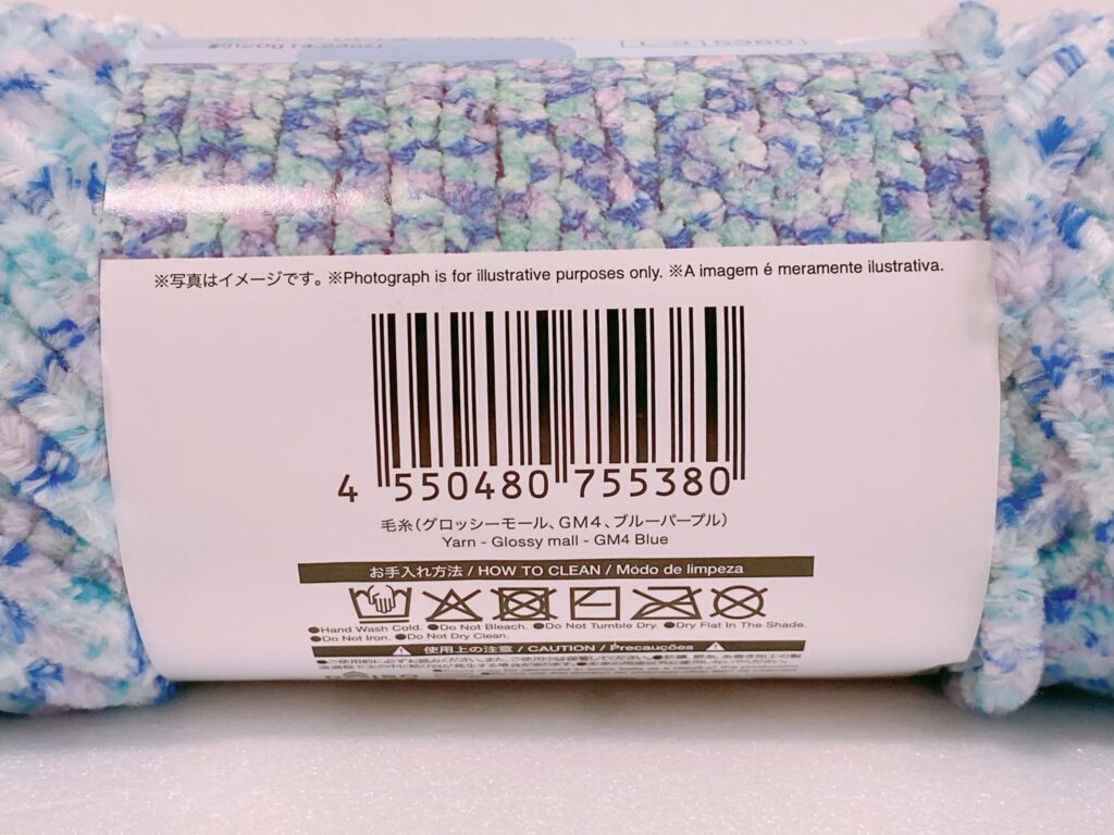 グロッシーモール ブルーパープルのバーコード