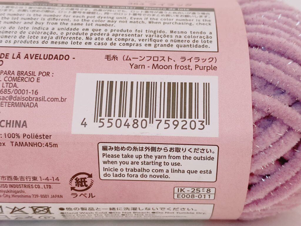 ムーンフロスト ライラックのバーコード