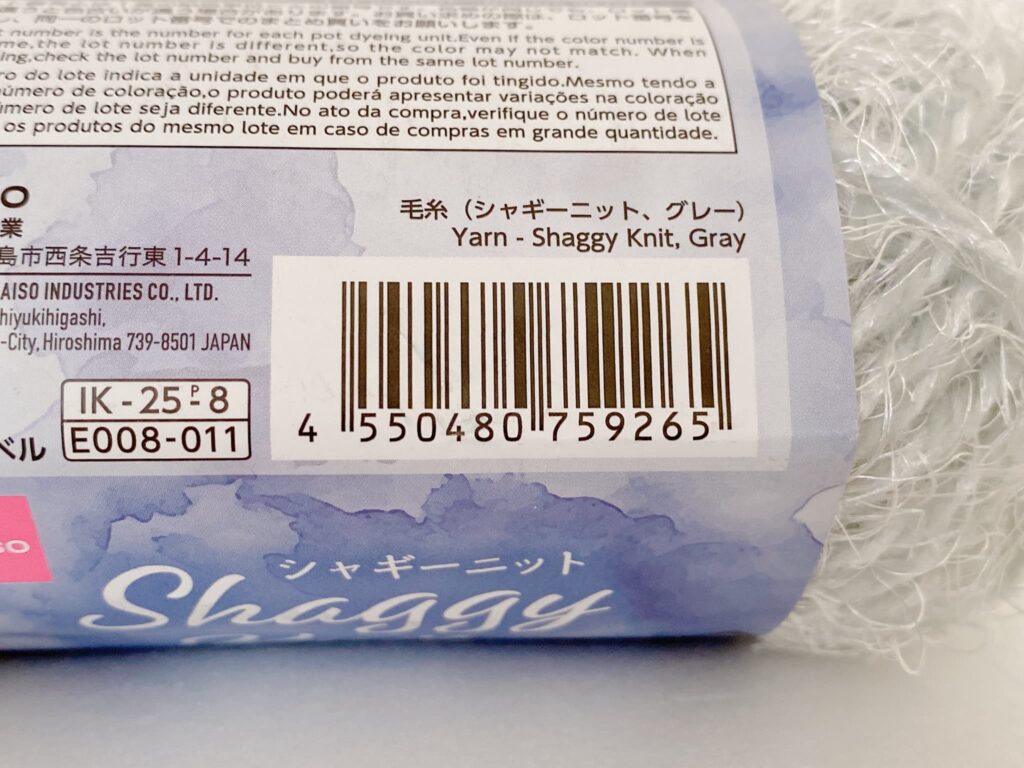 シャギーニット グレーのバーコード