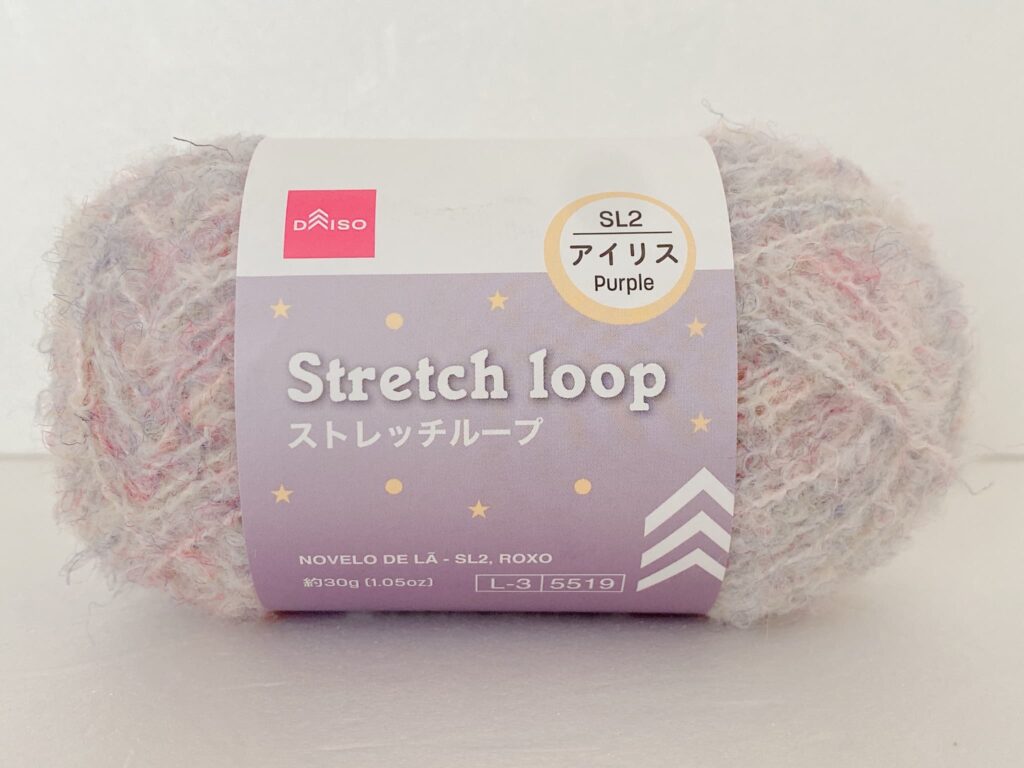 ストレッチループ アイリス
