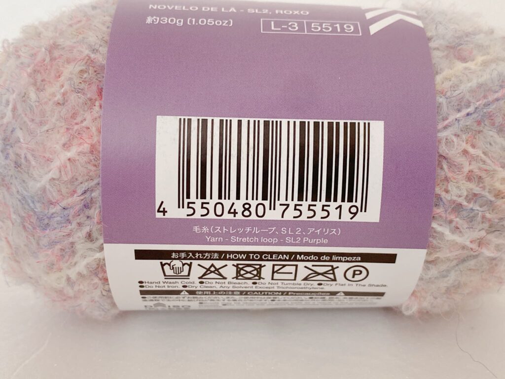 ストレッチループ アイリスのバーコード