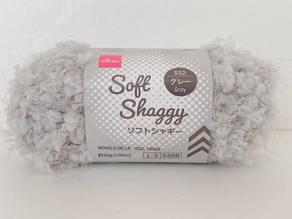 ソフトシャギー グレー