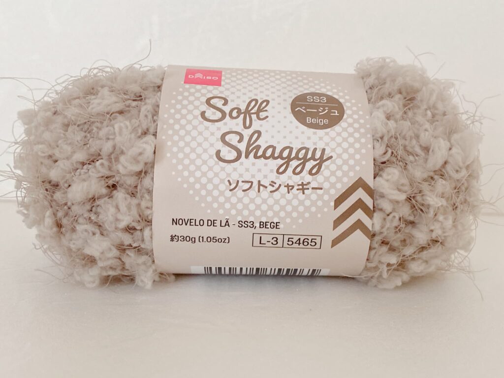 ソフトシャギー ベージュ