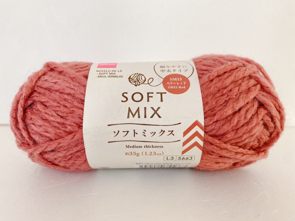 ソフトミックス ベリーレッド