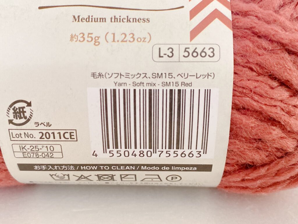 ソフトミックス ベリーレッドのバーコード