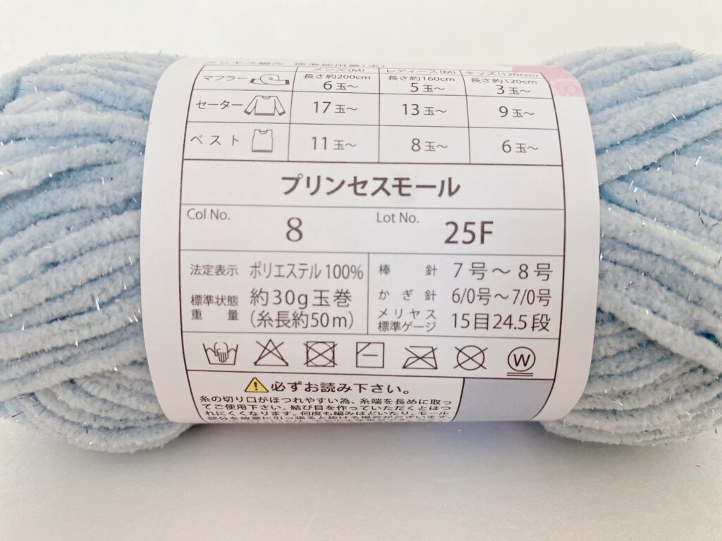 プリンセスモール 2025 材質など