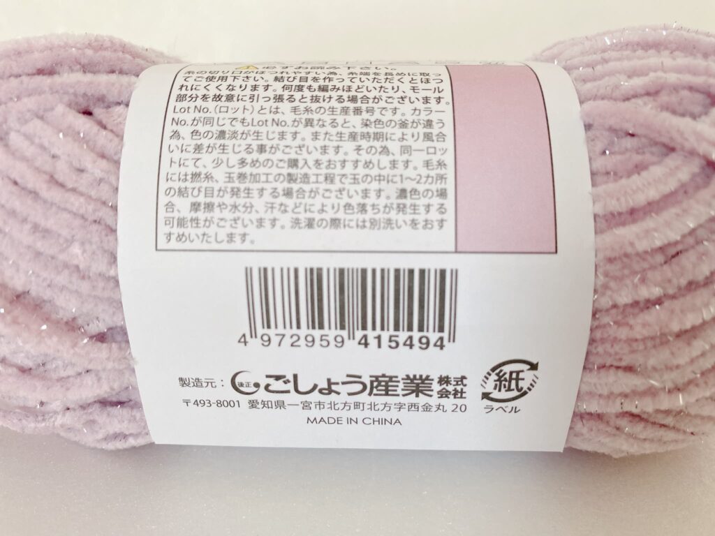 プリンセスモール カラー9のバーコード