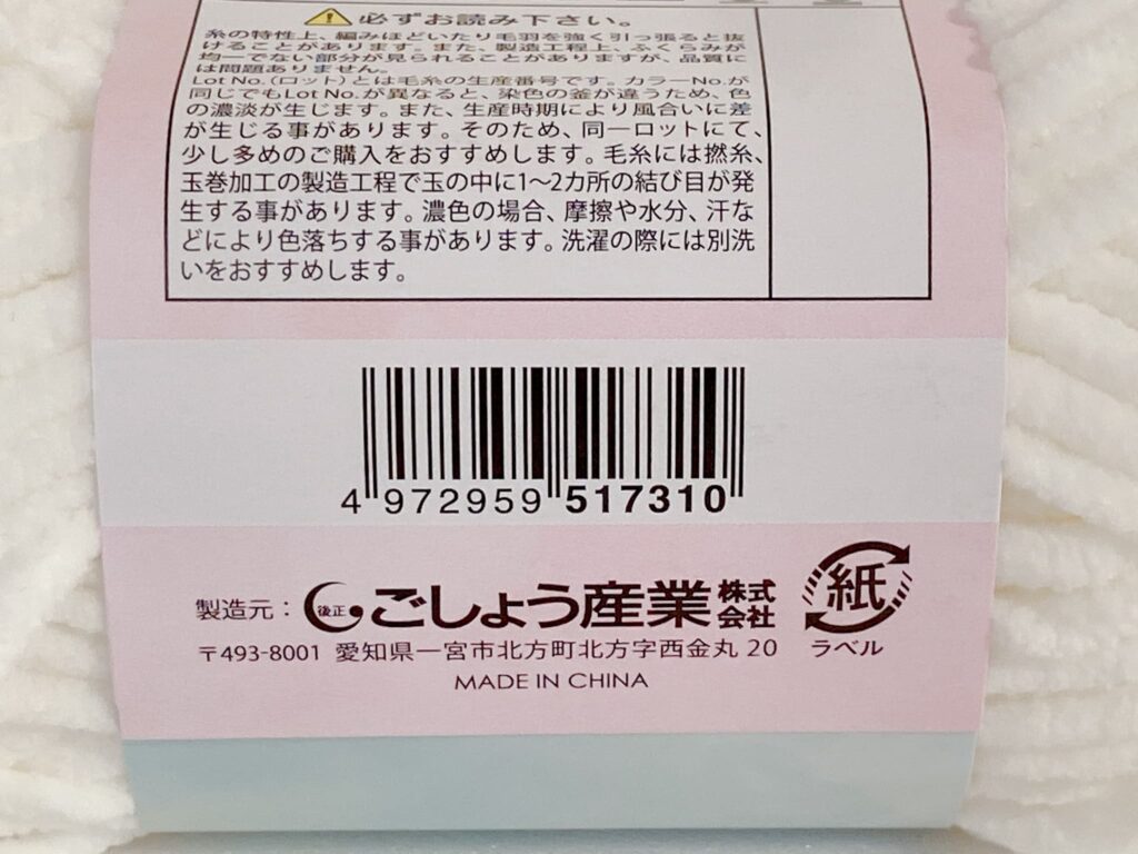 トイモール カラー1のバーコード