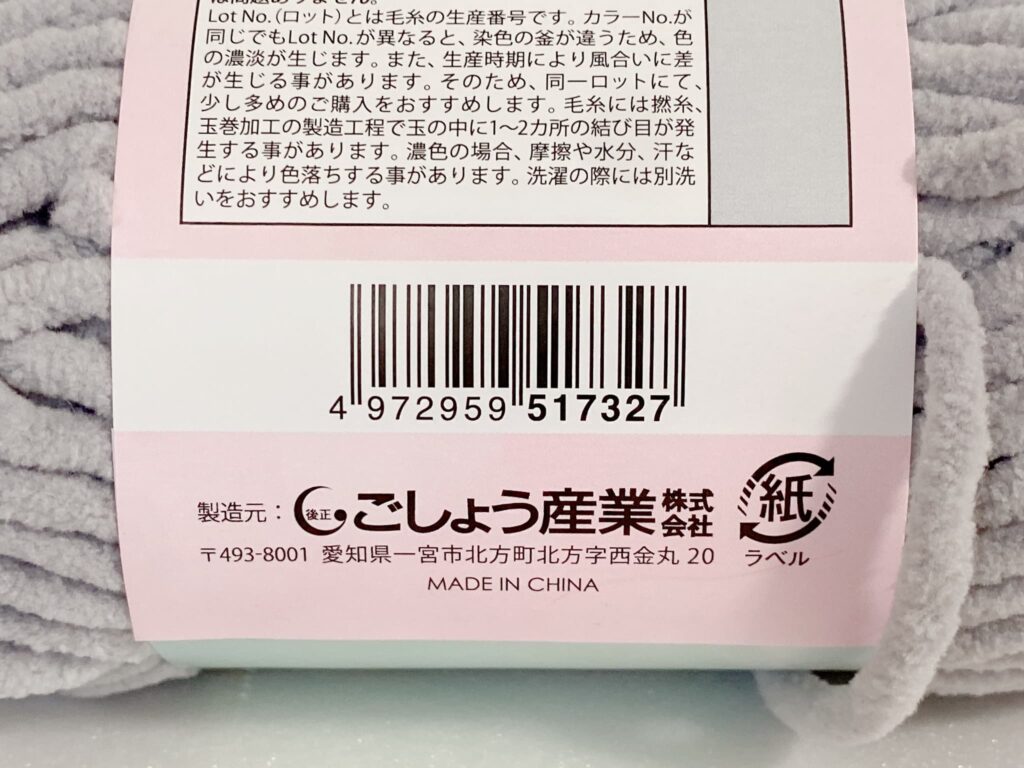 トイモール カラー2のバーコード