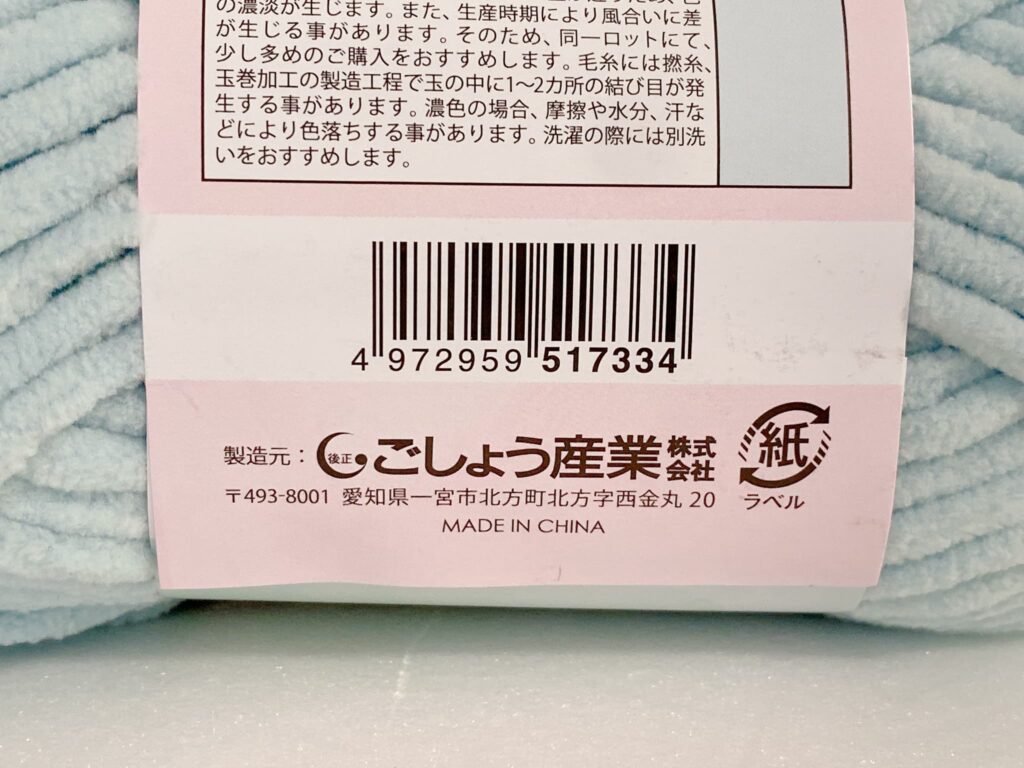 トイモール カラー3のバーコード