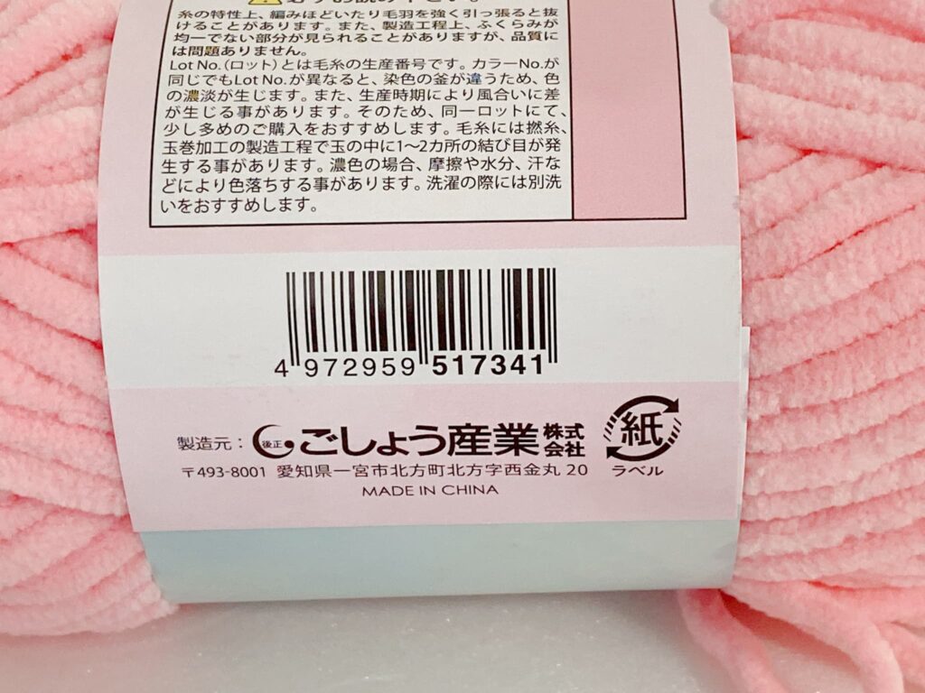 トイモール カラー4のバーコード