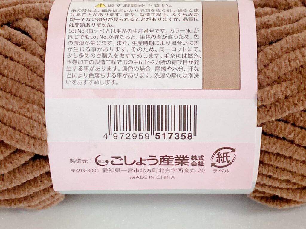 トイモール カラー5のバーコード