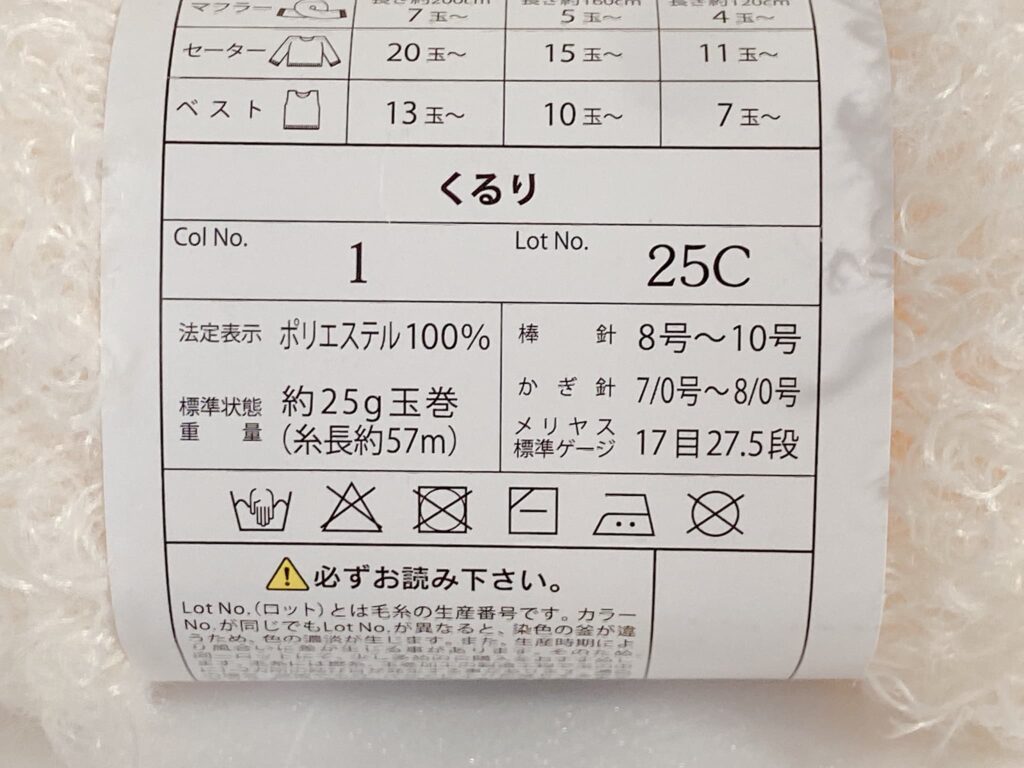 くるりの材質など