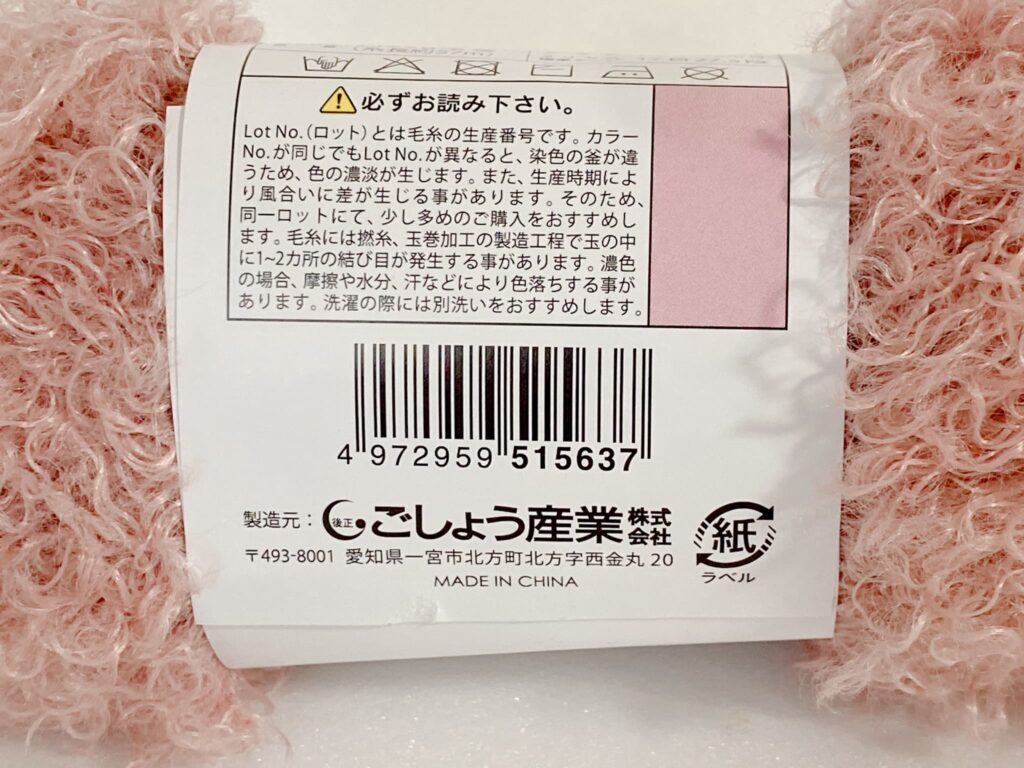 くるり カラー3のバーコード