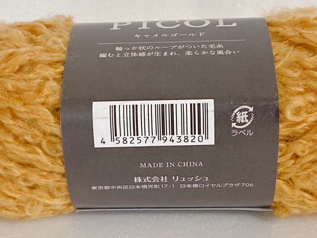 ピコル キャメルゴールドのバーコード