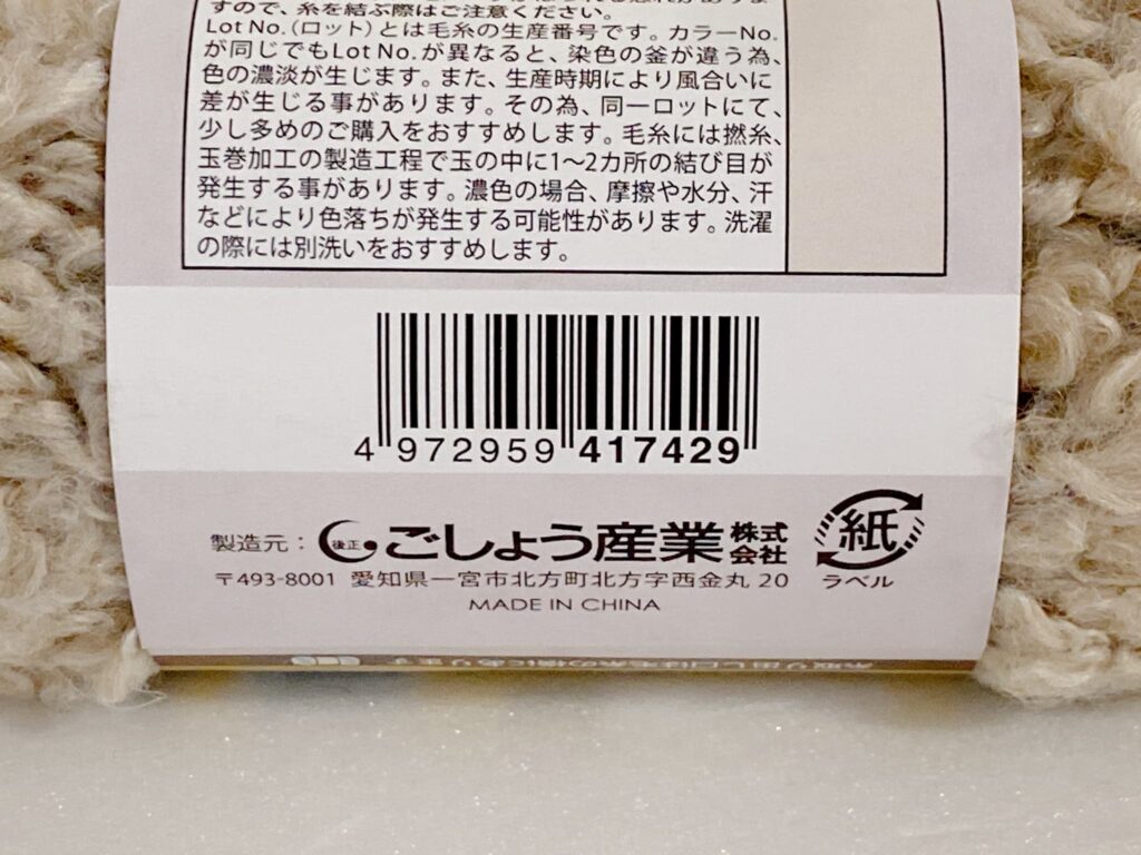 ひつじごっこ カラー2のバーコード