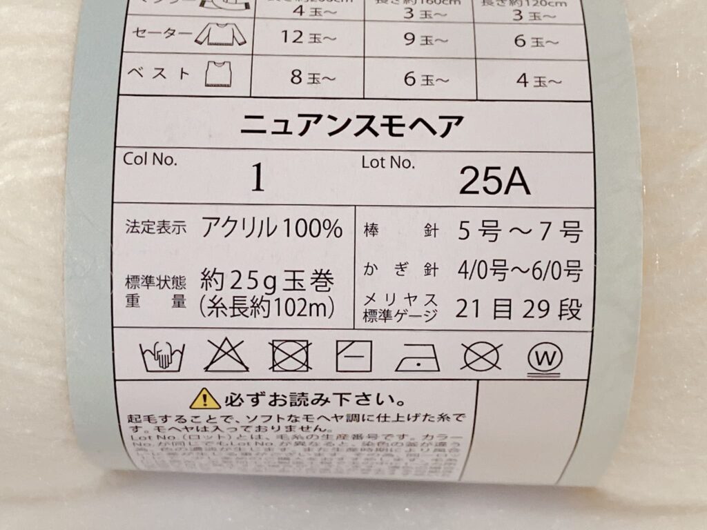 ニュアンスモヘア 2025の材質など