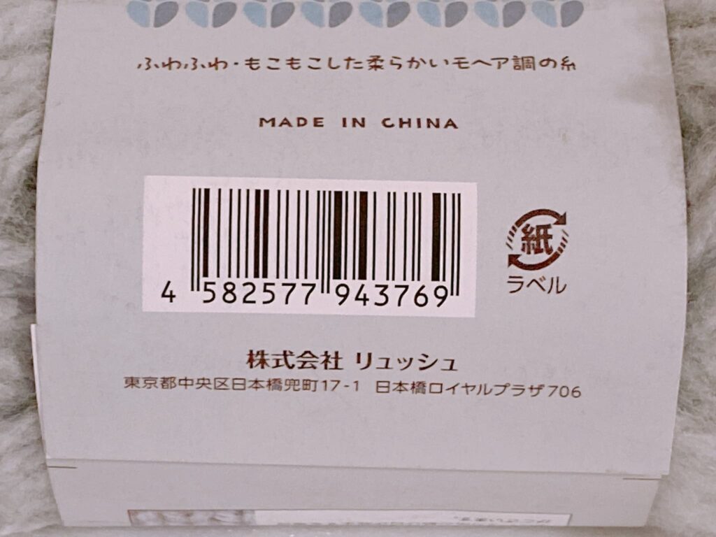 モッフル グレーのバーコード