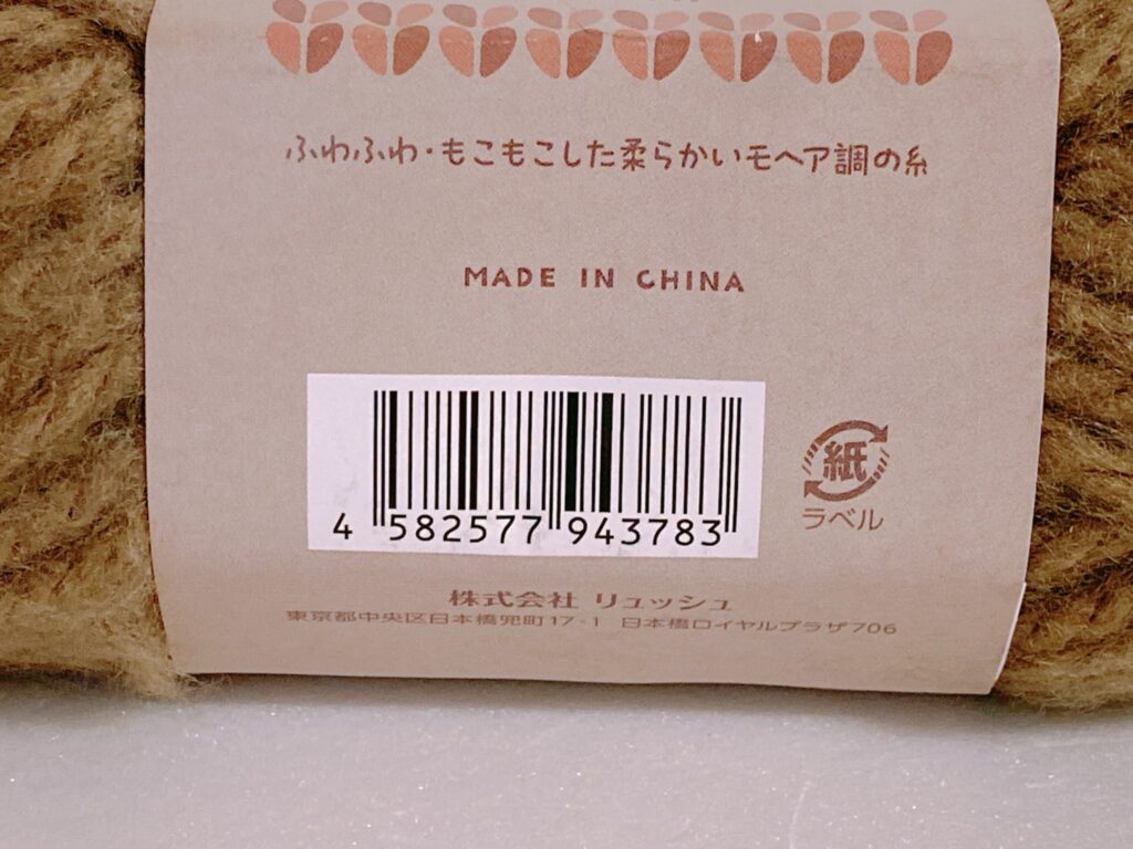 モッフル ブラウンのバーコード