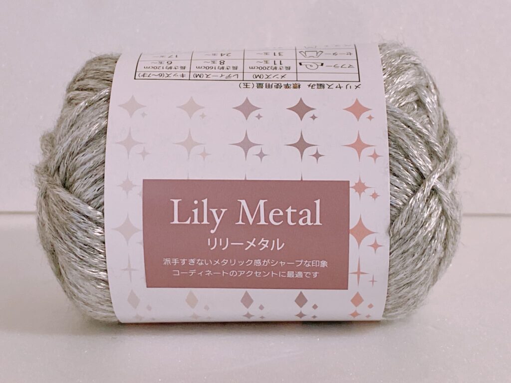 リリーメタル カラー1