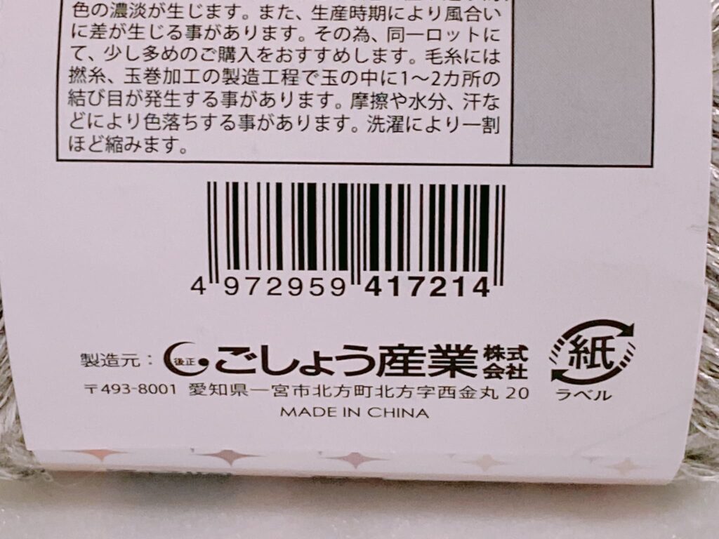 リリーメタル カラー1のバーコード