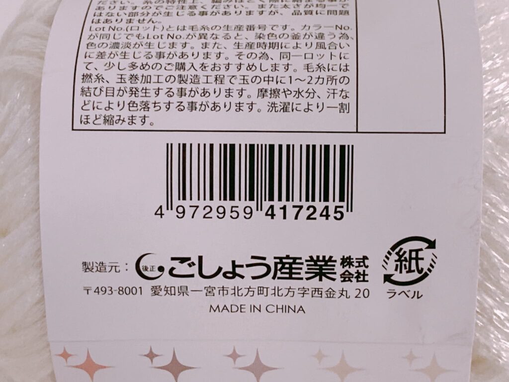 リリーメタル カラー4のバーコード
