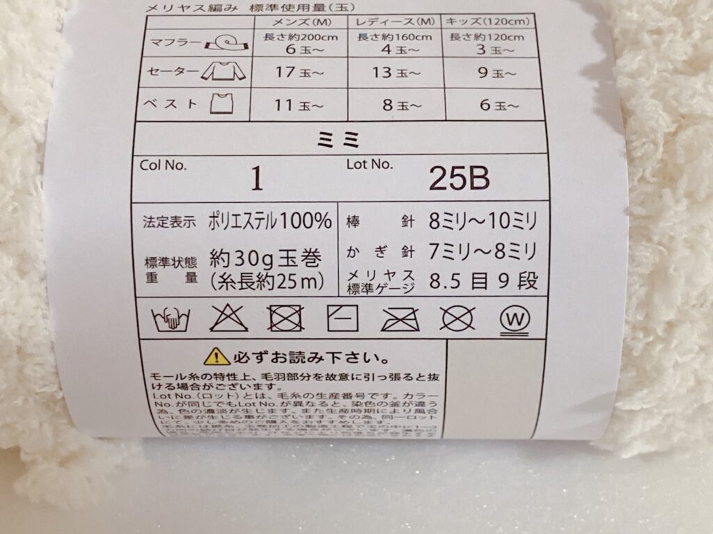 mimiの材質など