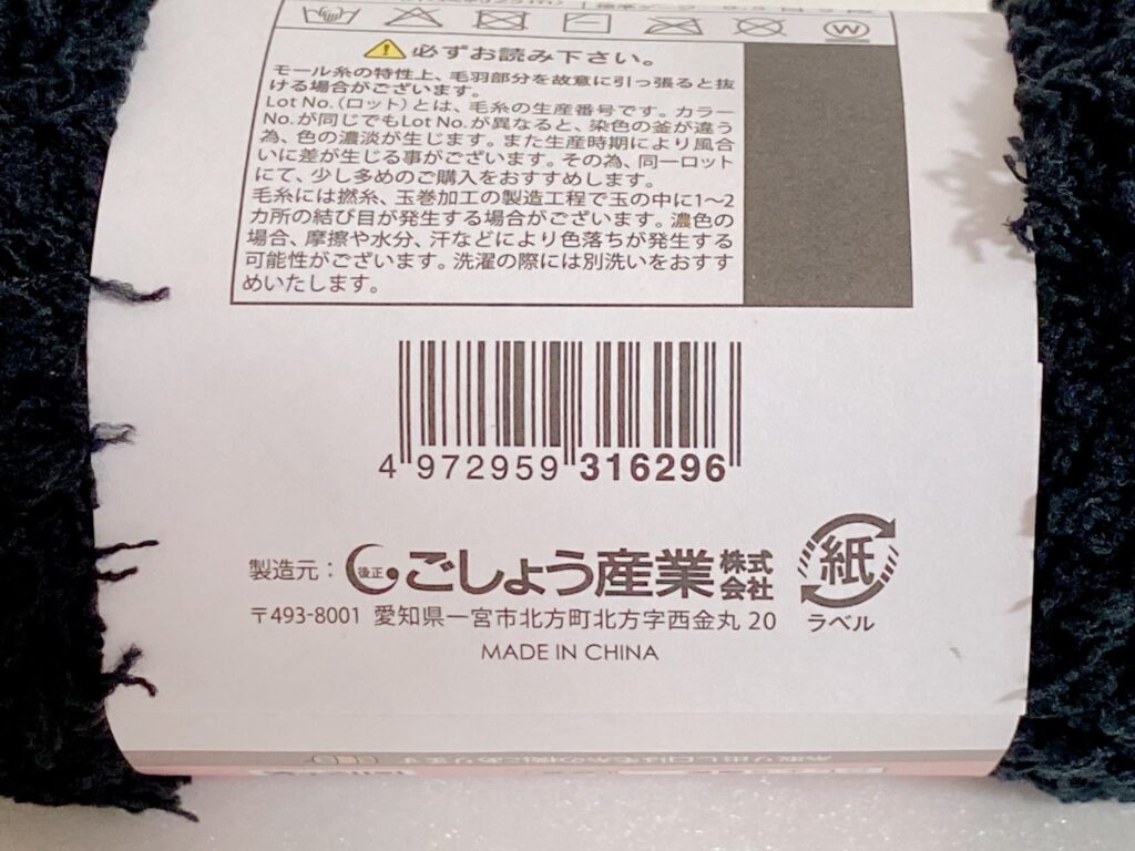 mimi カラー9のバーコード