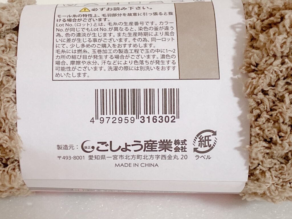 mimi カラー10のバーコード