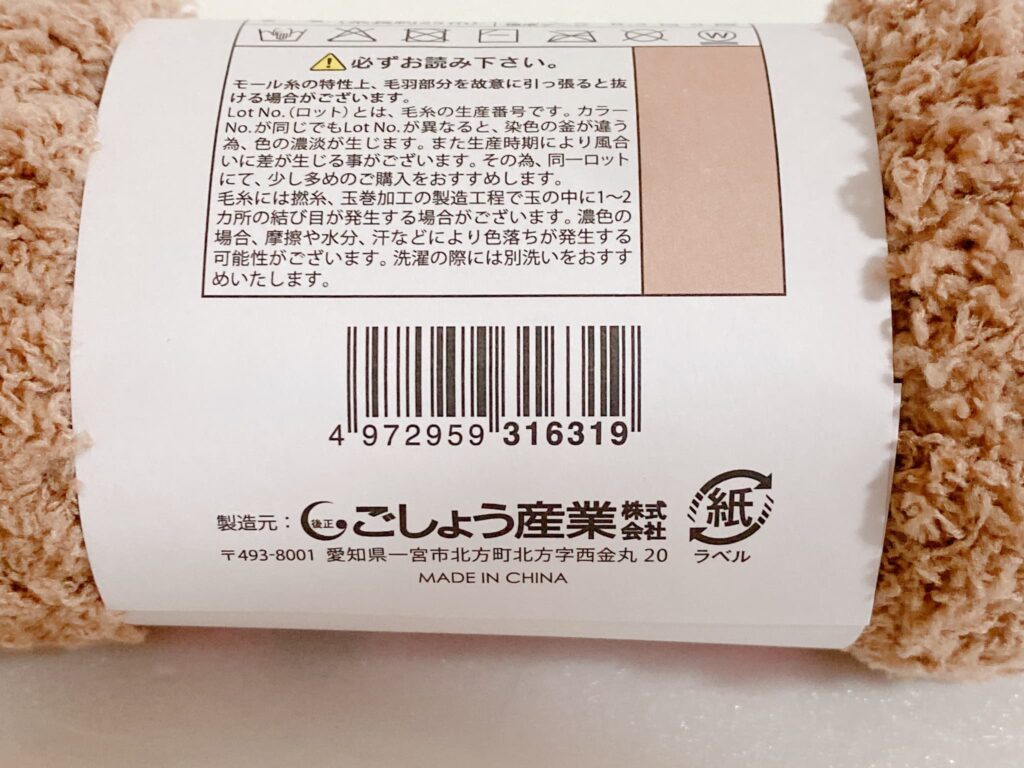 mimi カラー11のバーコード