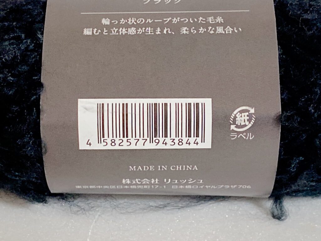picol ブラックのバーコード