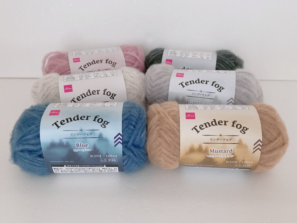 テンダーフォグ ダイソー毛糸2025秋冬の新作