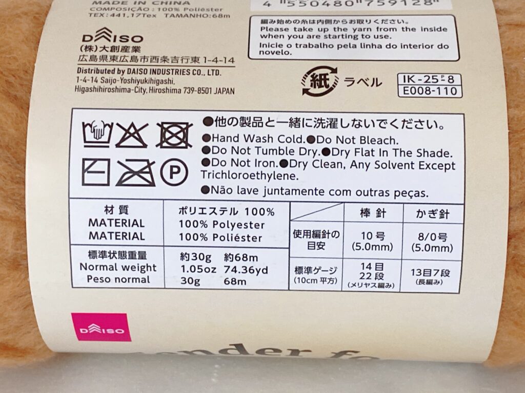 テンダーフォグの材質など