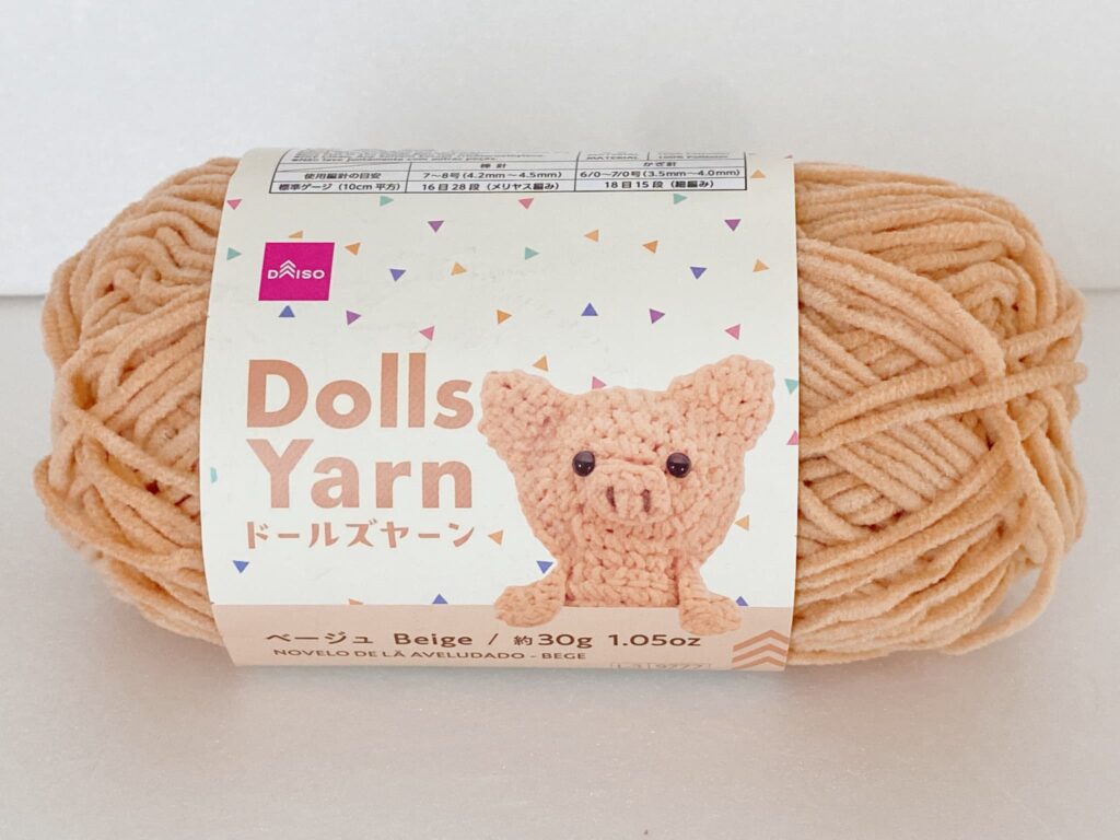 ドールズヤーン ベージュ