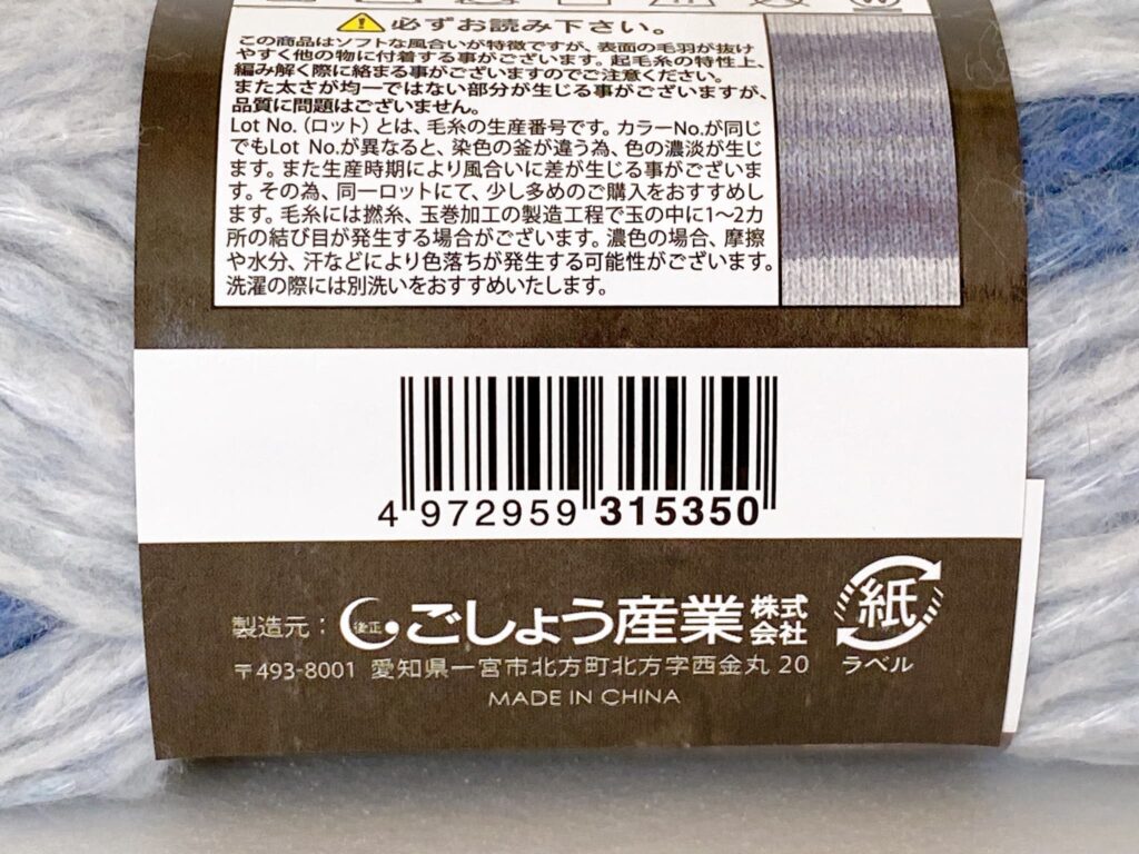 ルーン カラー5のバーコード