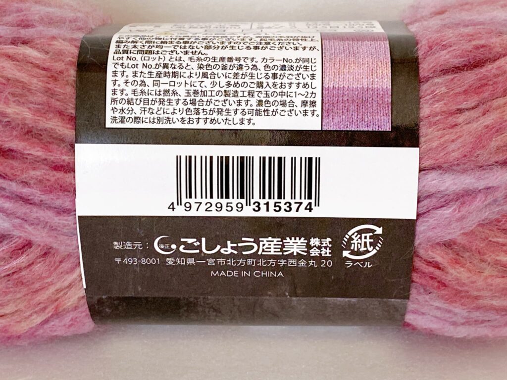 ルーン カラー7のバーコード