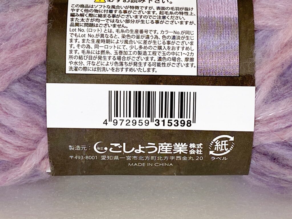 ルーン カラー9のバーコード