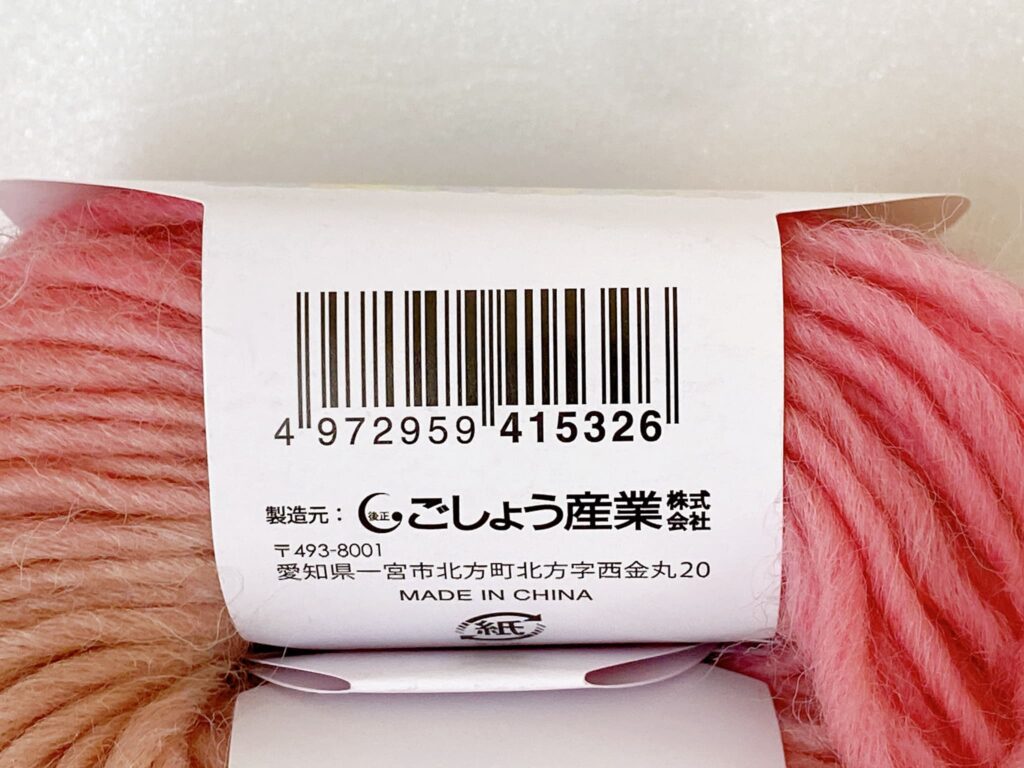 オーロラウール カラー12のバーコード