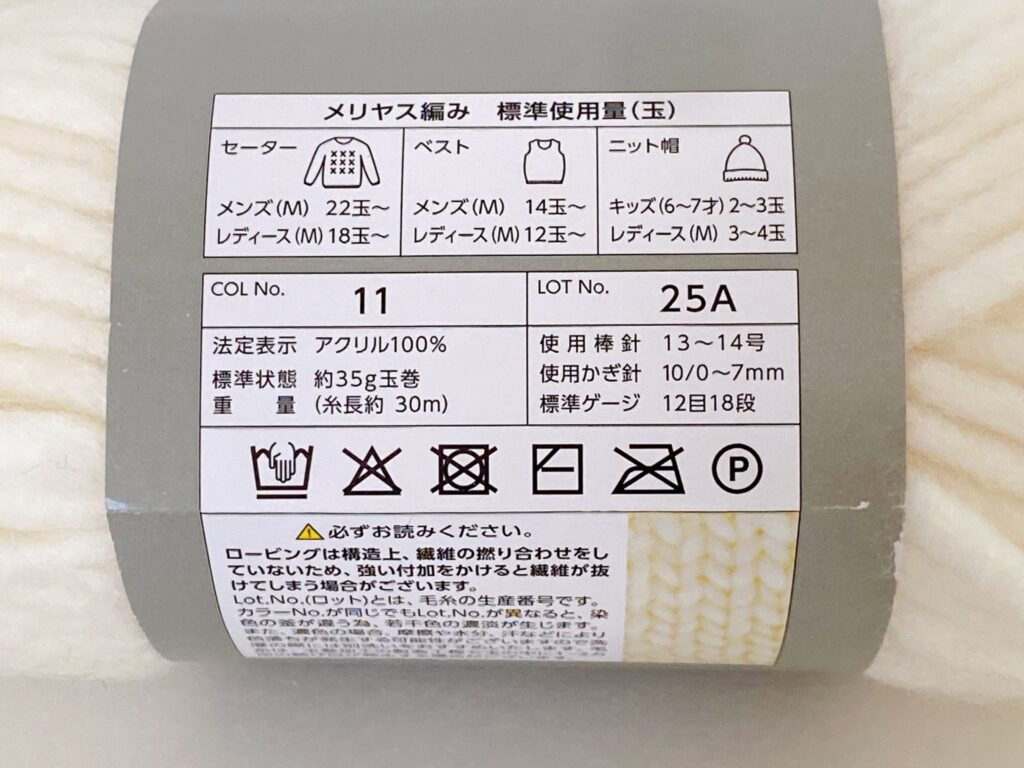 メランジロービングの材質など