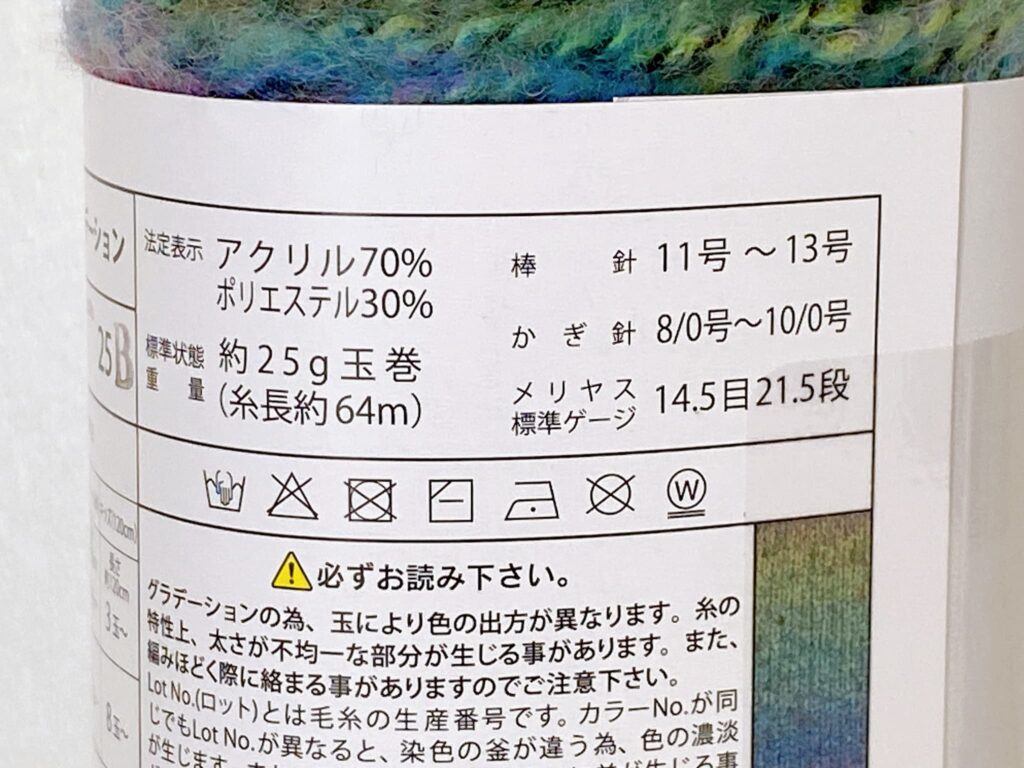 あこがれグラデーションの材質など